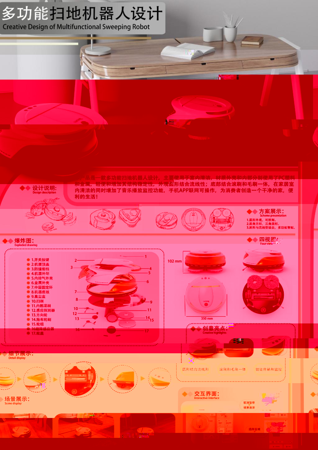 魏世削