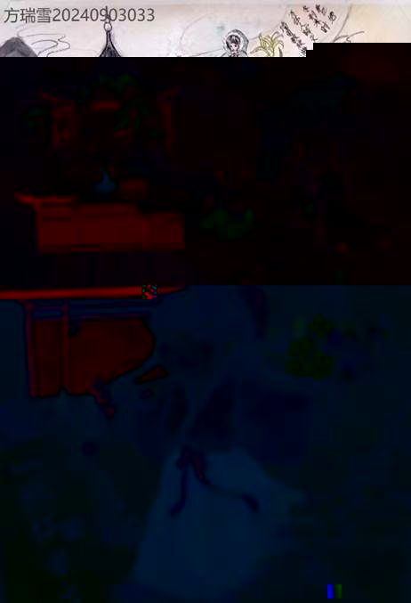 20240903033 方瑞雪