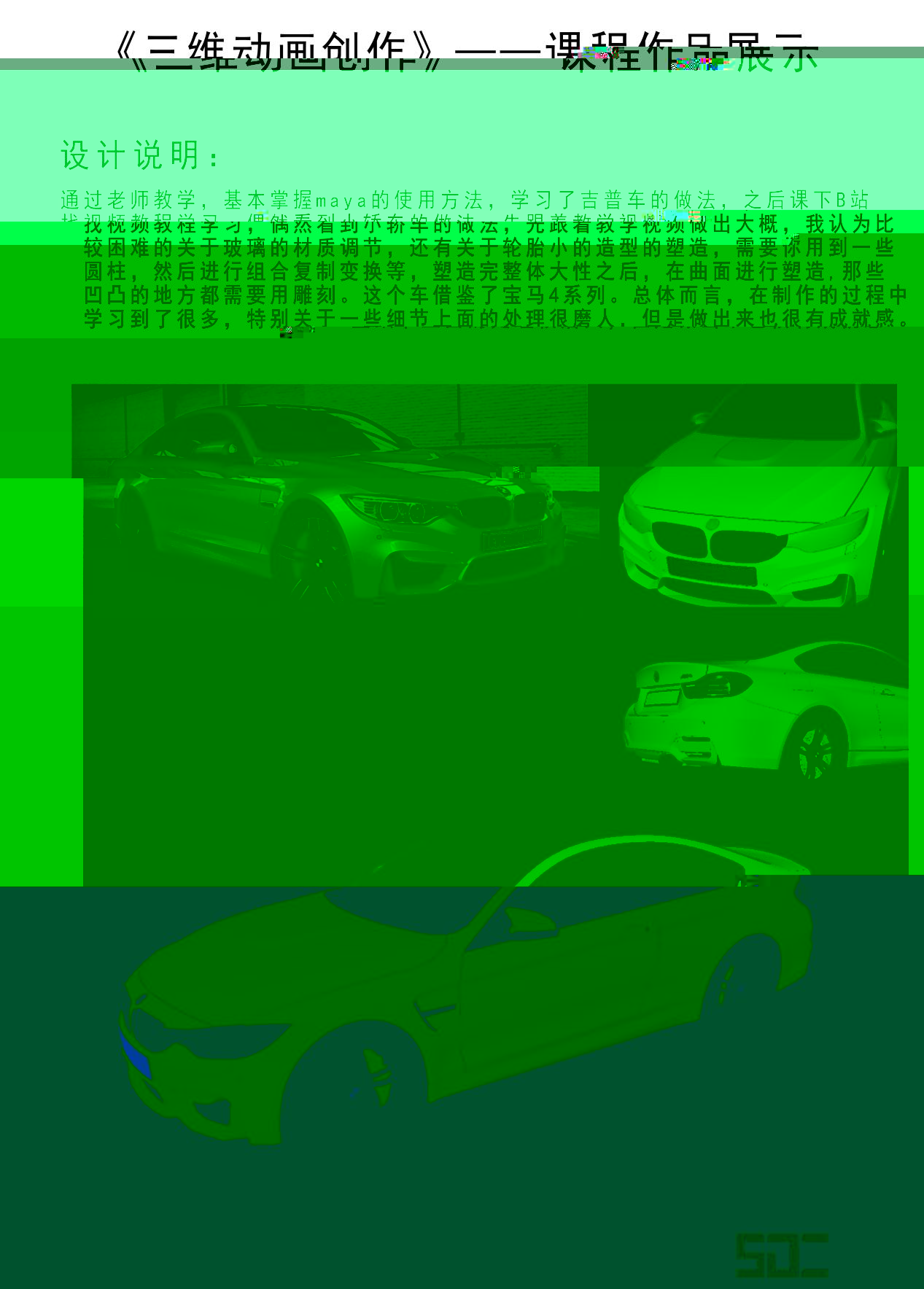任淑淇