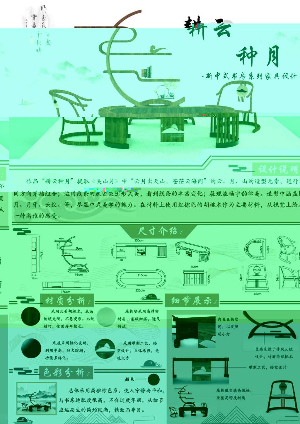 張澤源