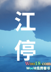 江停（Nph全员疯批）江停（Nph全员疯批）